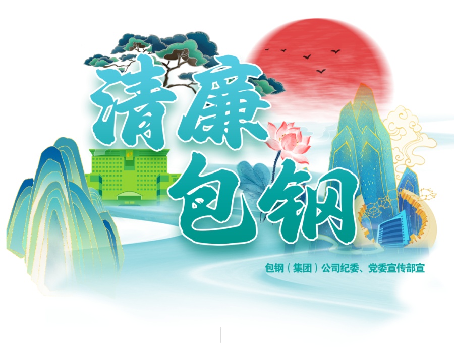 【爱廉说】自我革命能够更广泛更充分地调动党员干部积极性